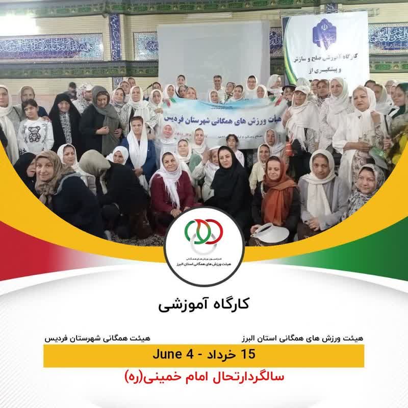 کارگاه آموزشی رایگان 